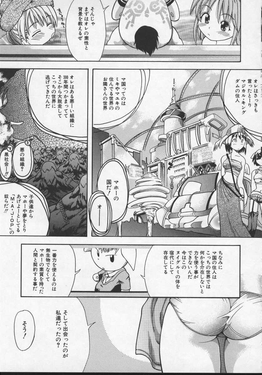 Daijoubu page 11 full