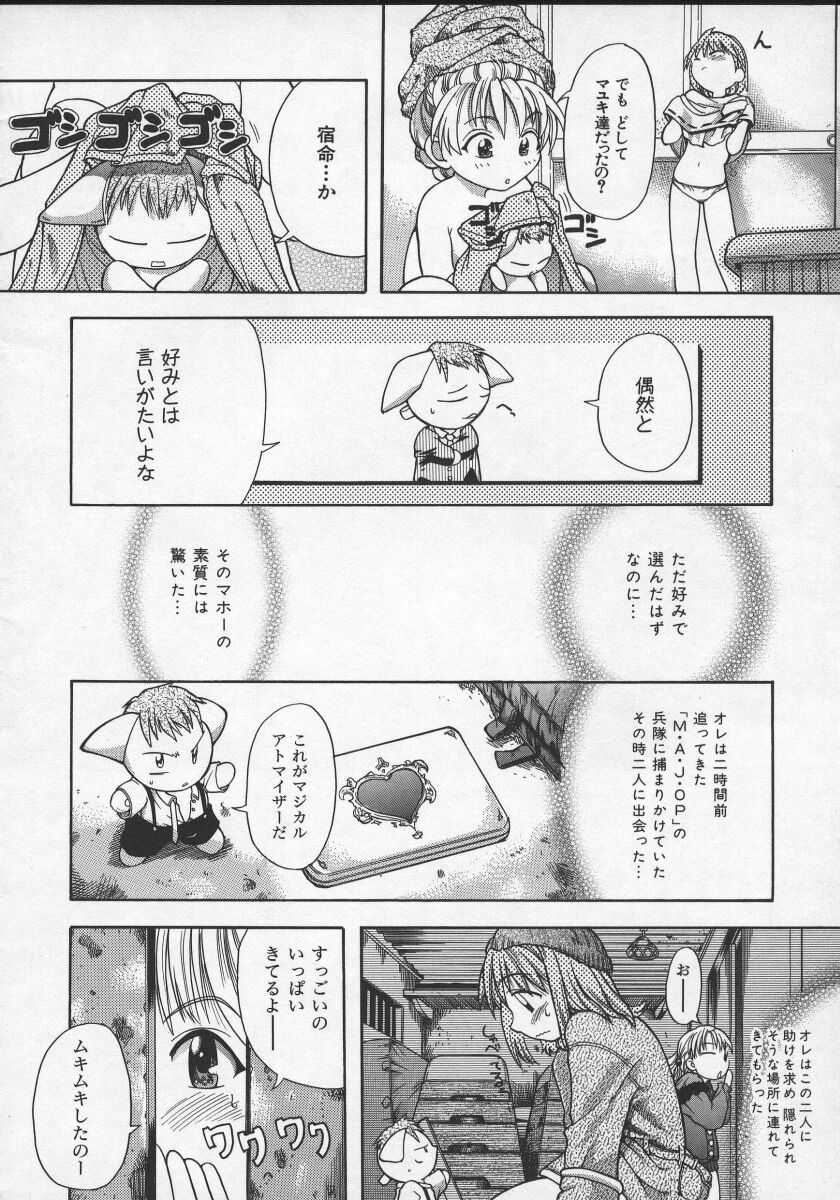 Daijoubu page 12 full