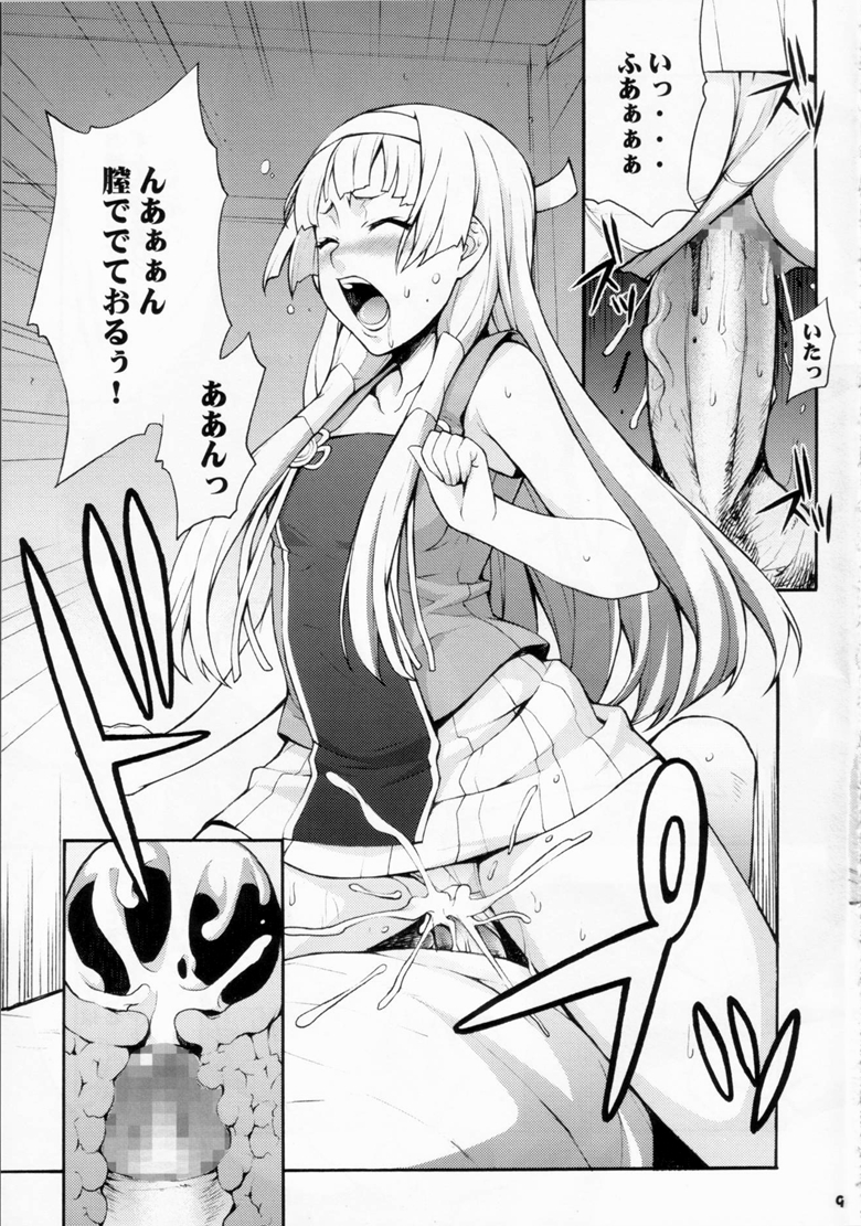 Nagi Kan page 8 full