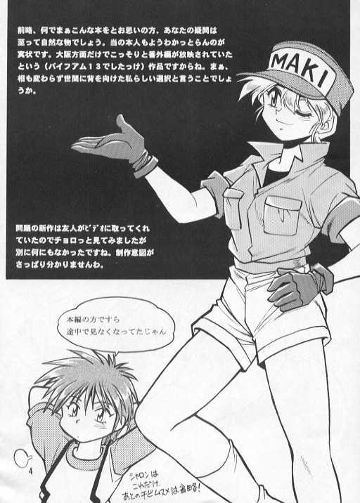 Maki Rowel Book page 3 full