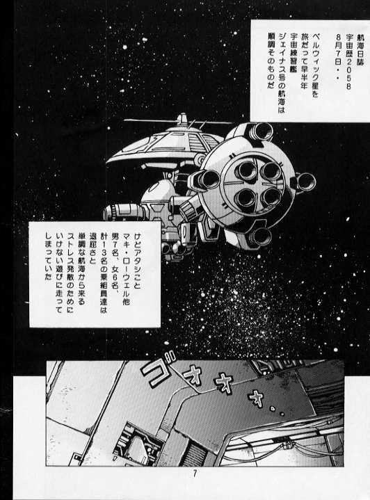 Maki Rowel Book page 6 full