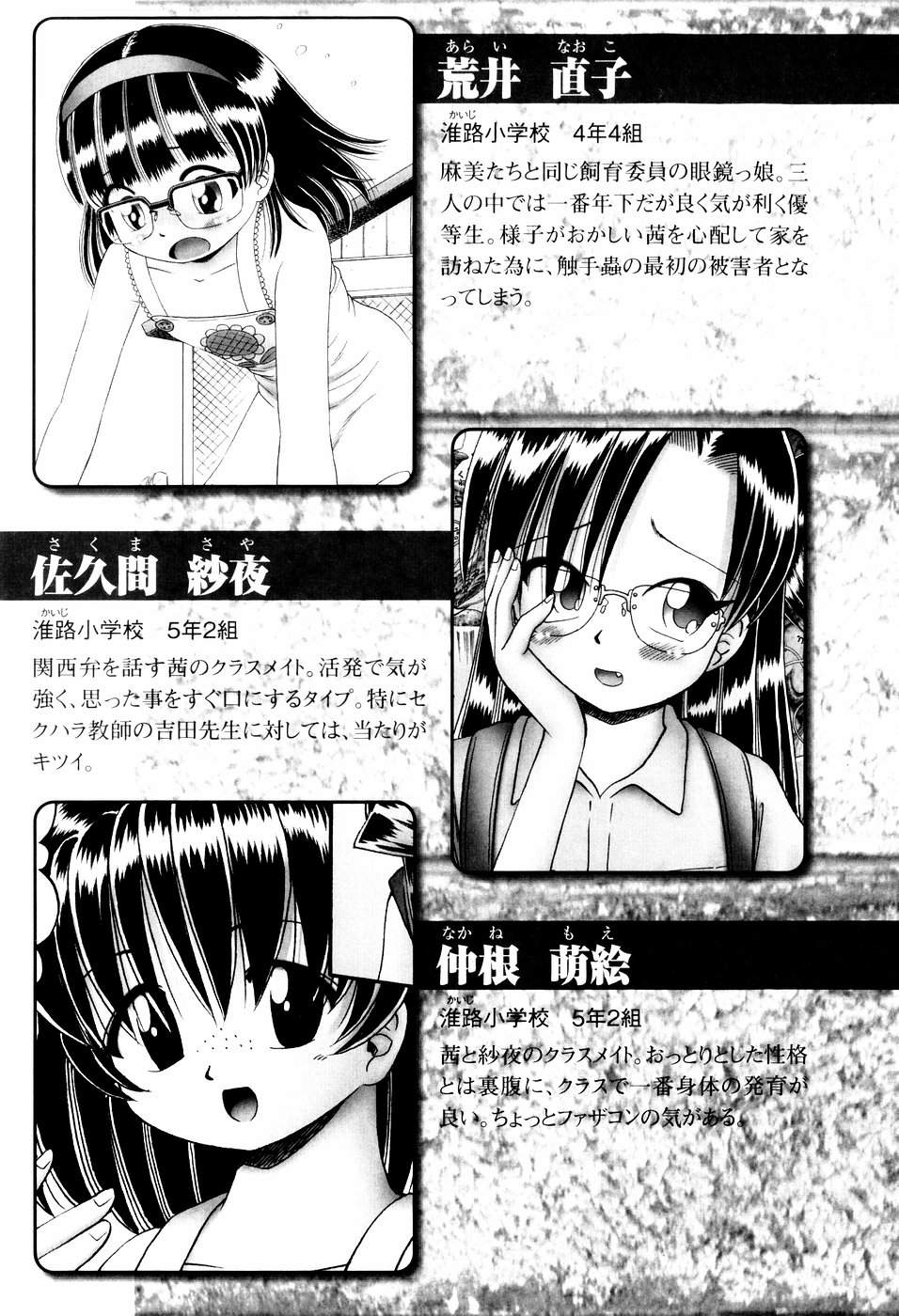 Himitsu no Hanazono page 7 full