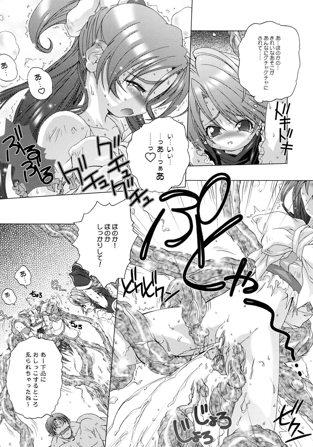 BlanBrulee page 11 full