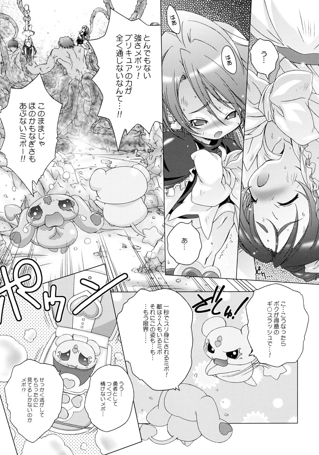 BlanBrulee page 6 full