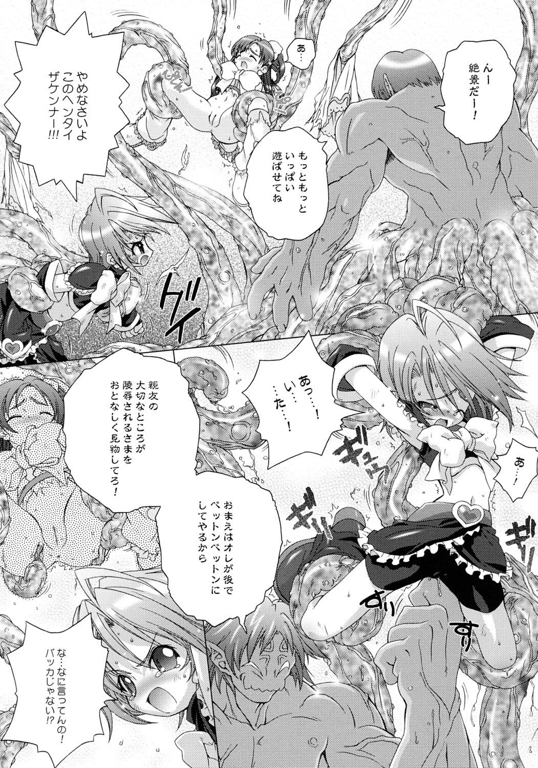 BlanBrulee page 8 full