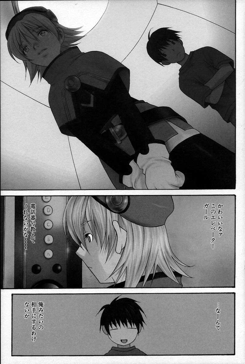 Breeder page 11 full