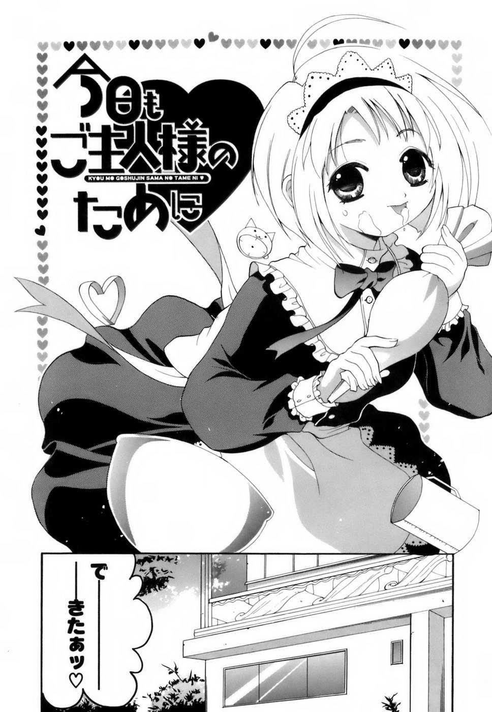 Love Iro page 6 full