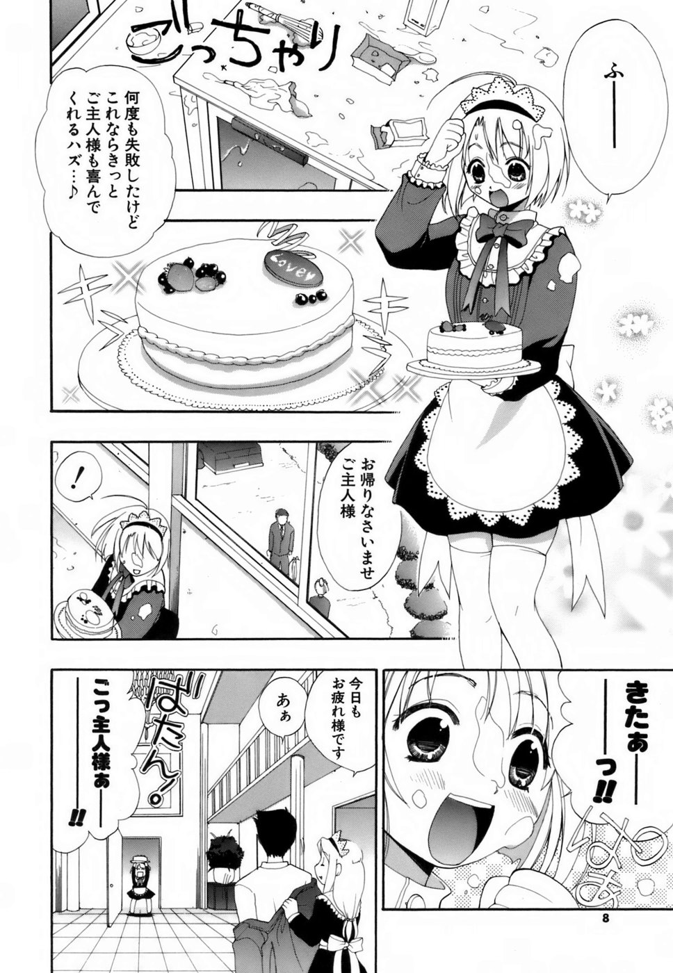 Love Iro page 7 full