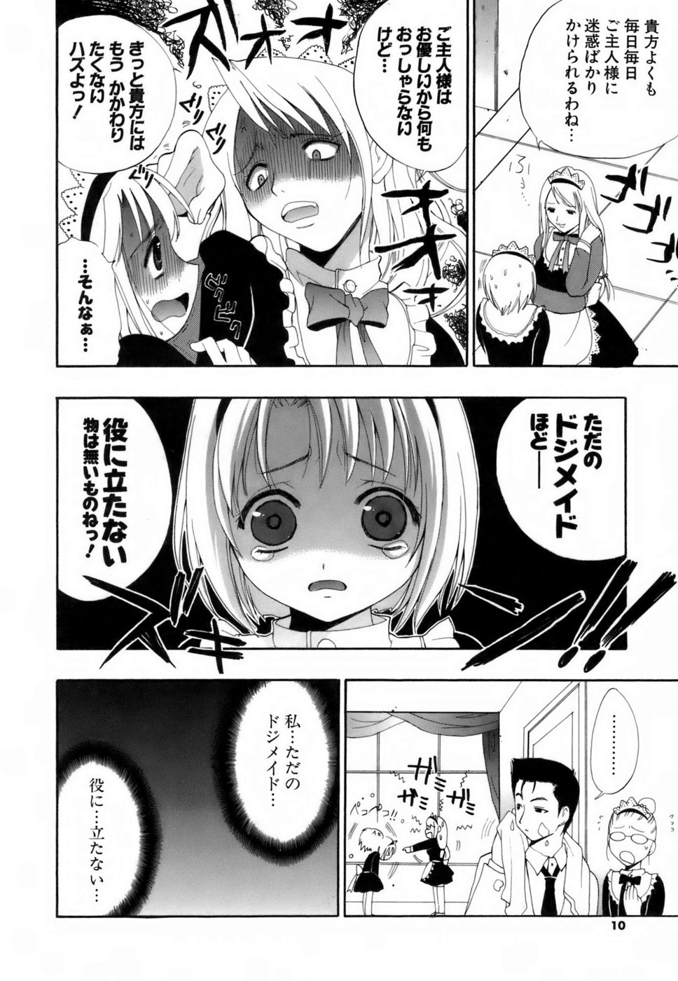 Love Iro page 9 full