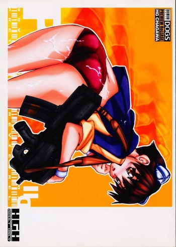 [HGH (HG Chagawa)] HGH006 PRETY DOGS PREVIEW ReLEASE cover