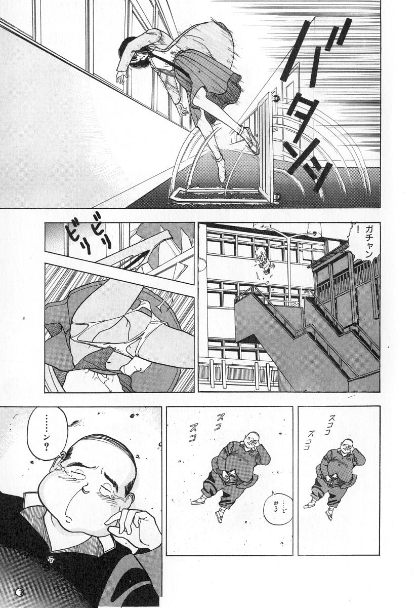 Konai Shasei Vol.02 page 11 full