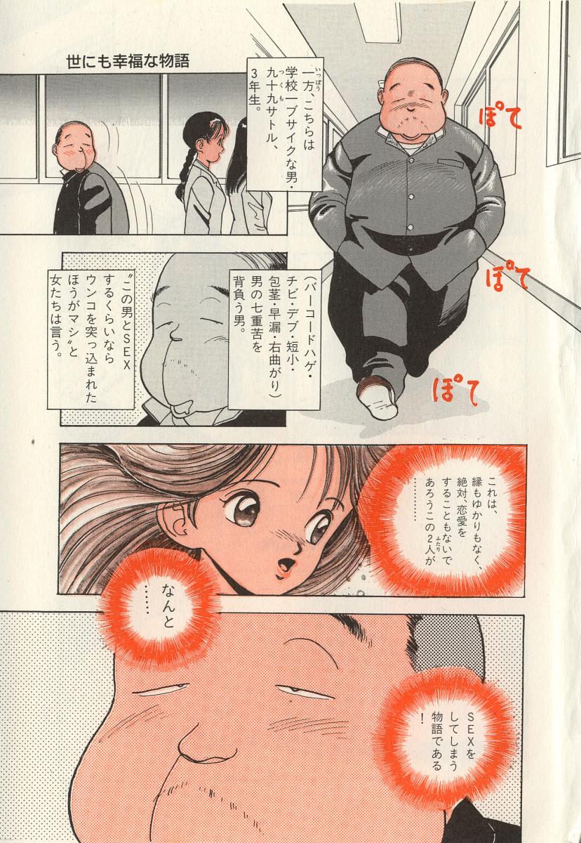 Konai Shasei Vol.02 page 7 full