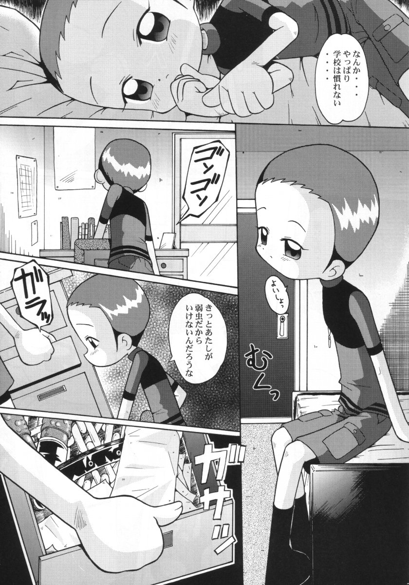 Urabambi Vol. 11 - Rebecca page 6 full