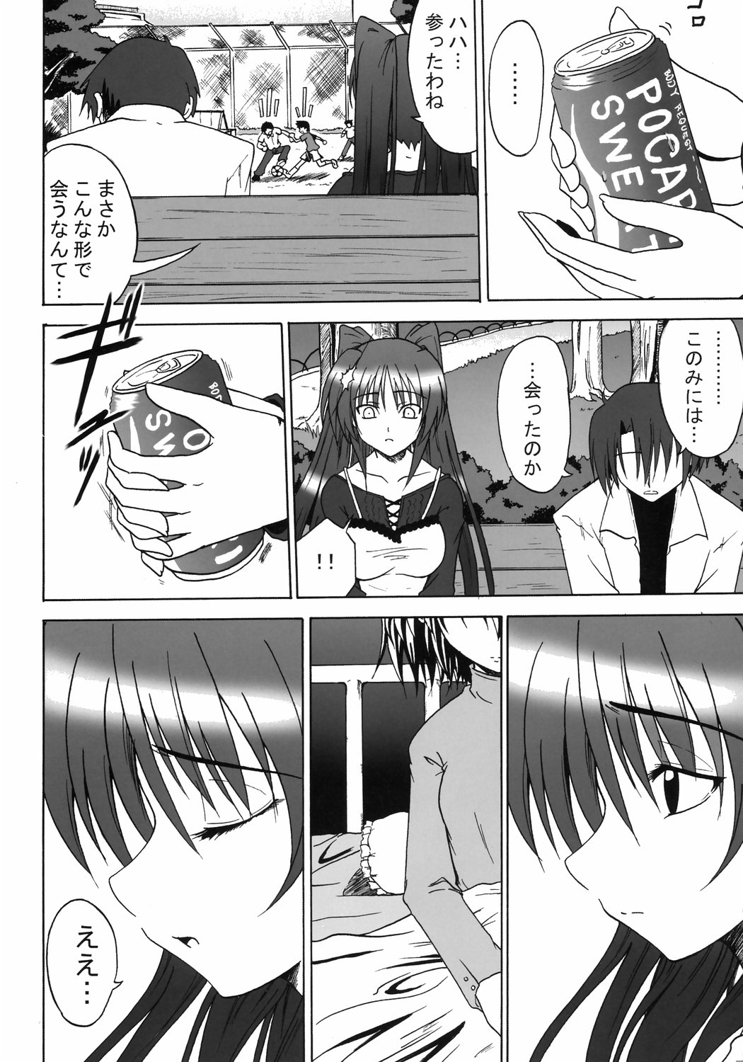Oyakodon page 7 full