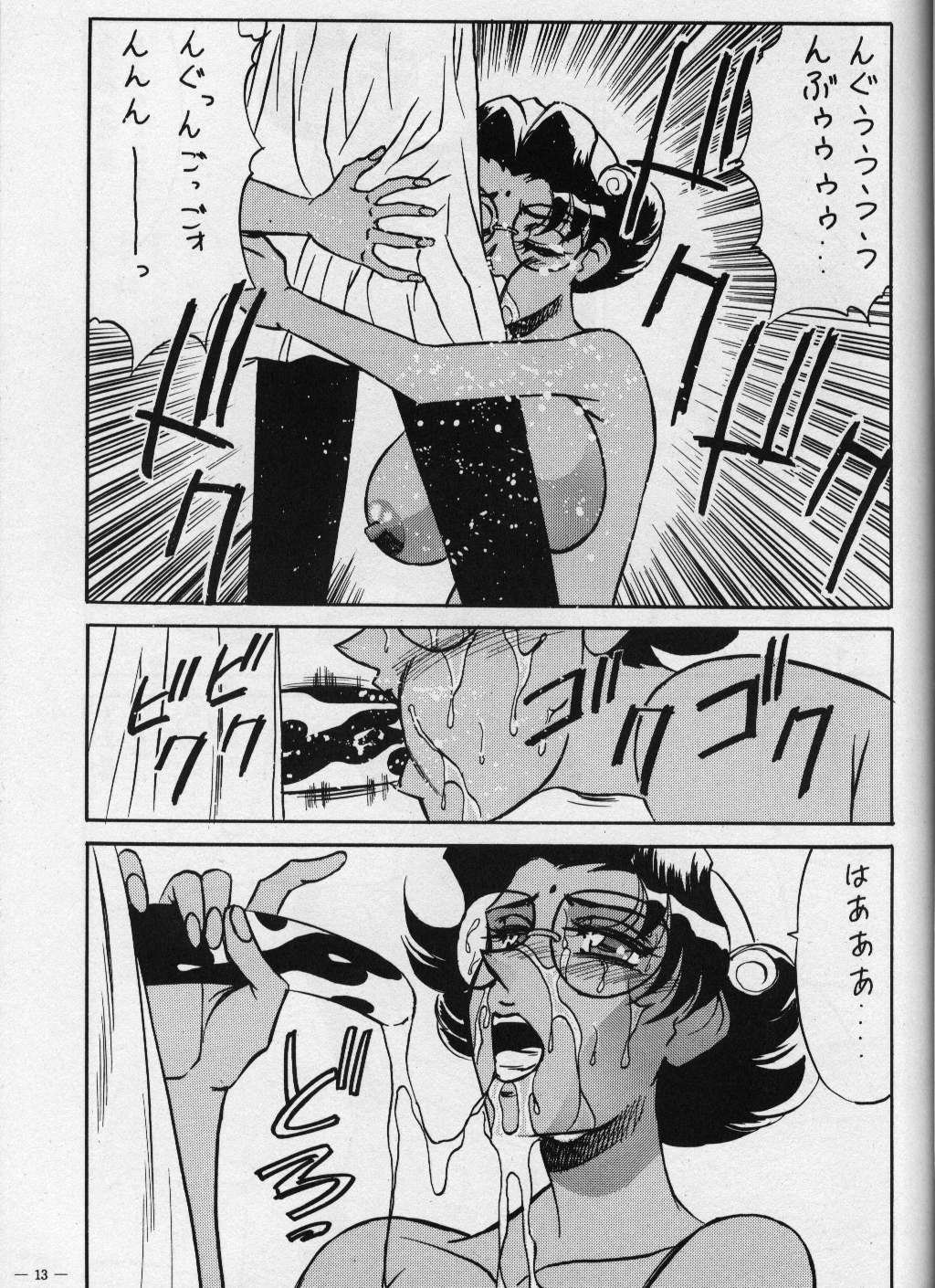 Meirei Denpa Zoukan for DOS V page 11 full