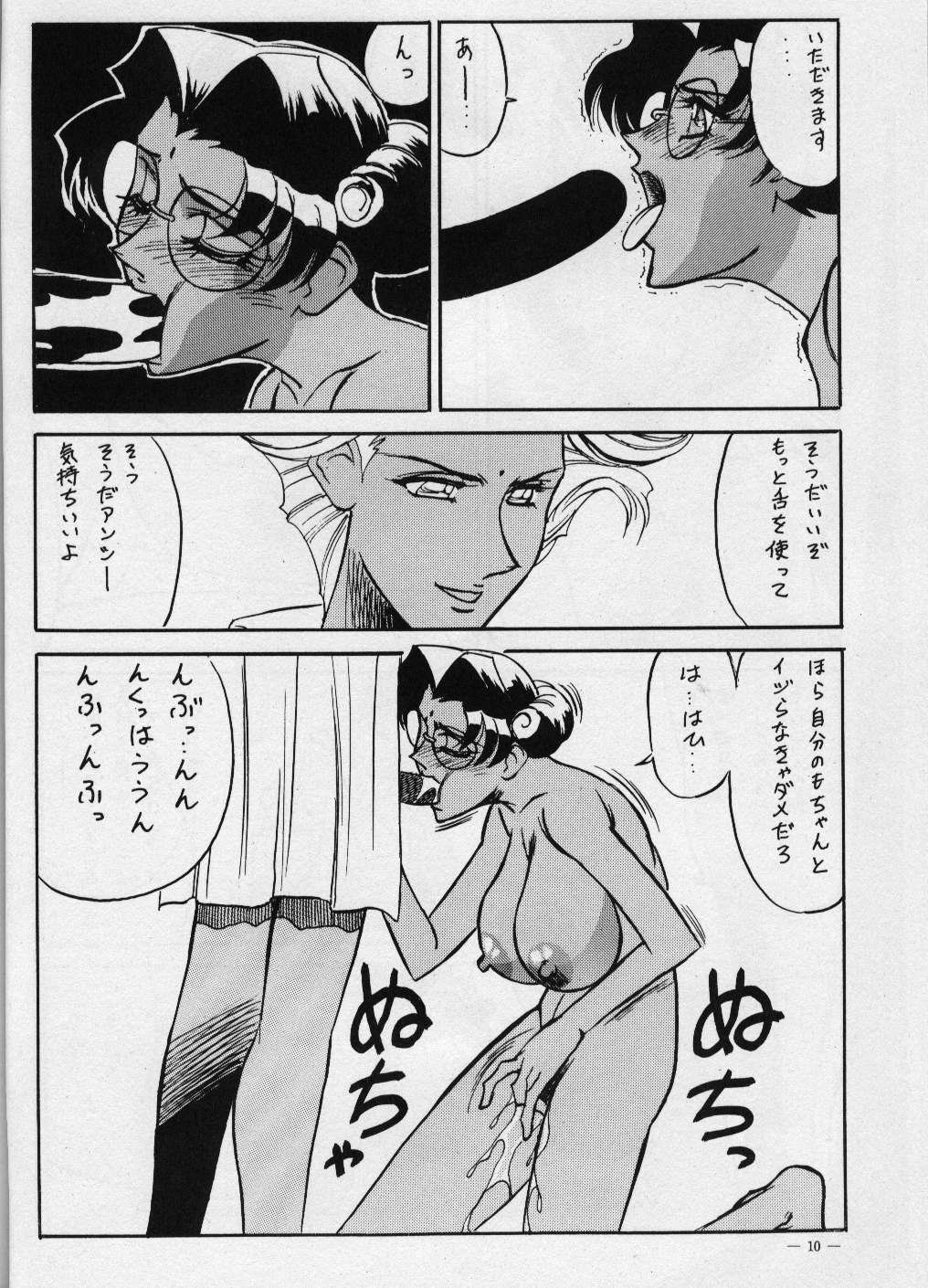 Meirei Denpa Zoukan for DOS V page 8 full