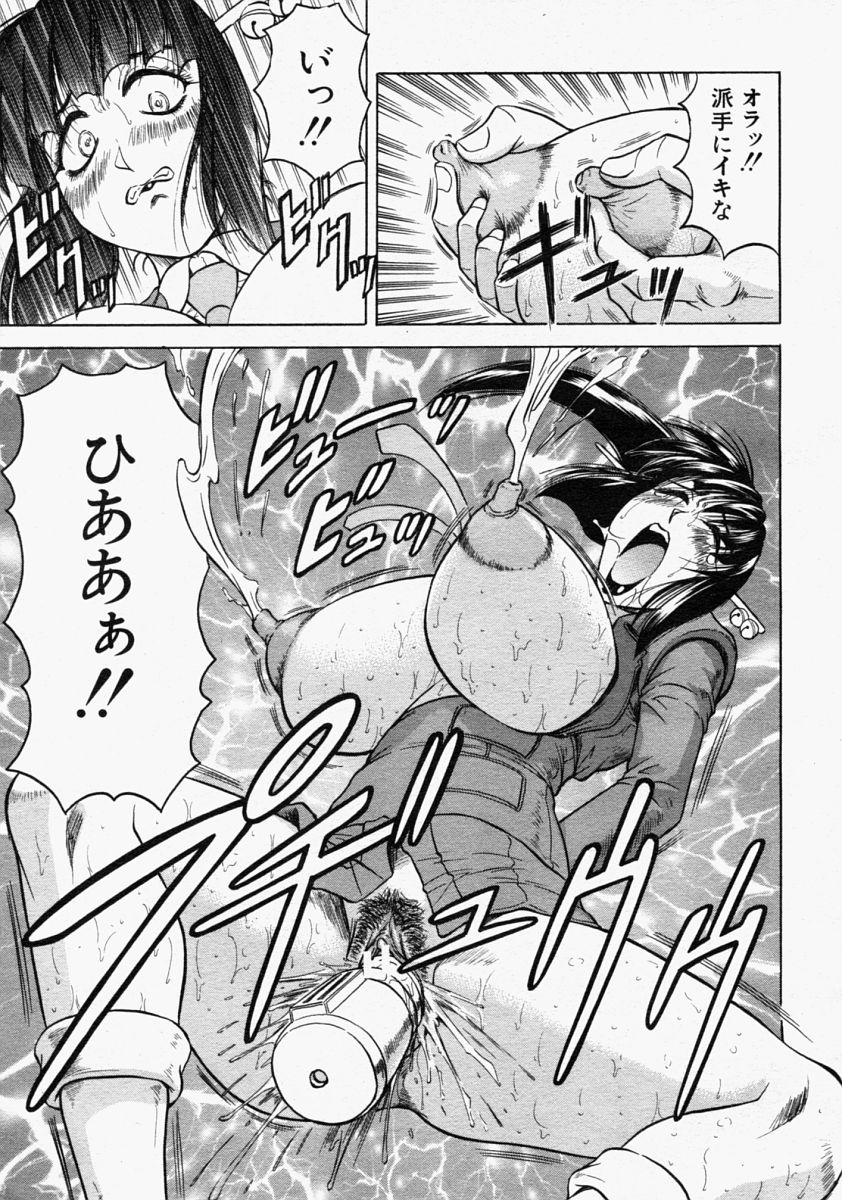 COMIC MUJIN 2004-09 page 11 full