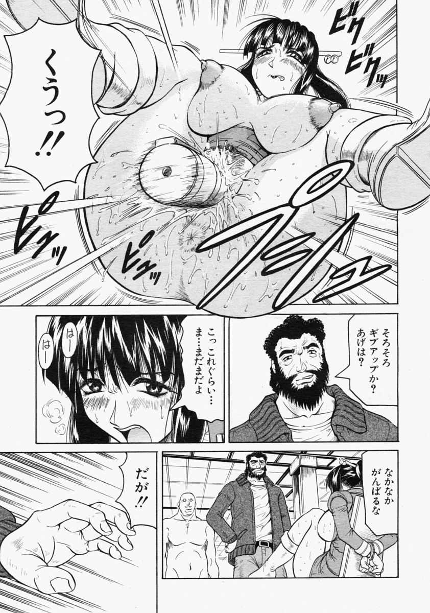 COMIC MUJIN 2004-09 page 9 full