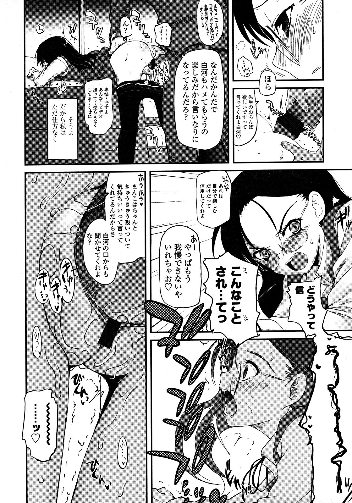 COMIC LO 2008-03 Vol.48 page 10 full