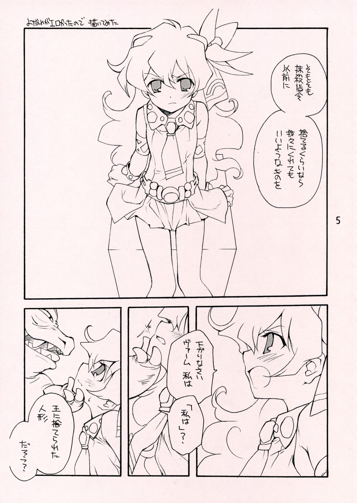 Nia-hime Jinsei Hakusho page 4 full