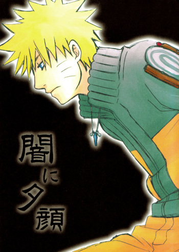 Darkness in the face of evening (SasukexNaruto){yaoi} cover