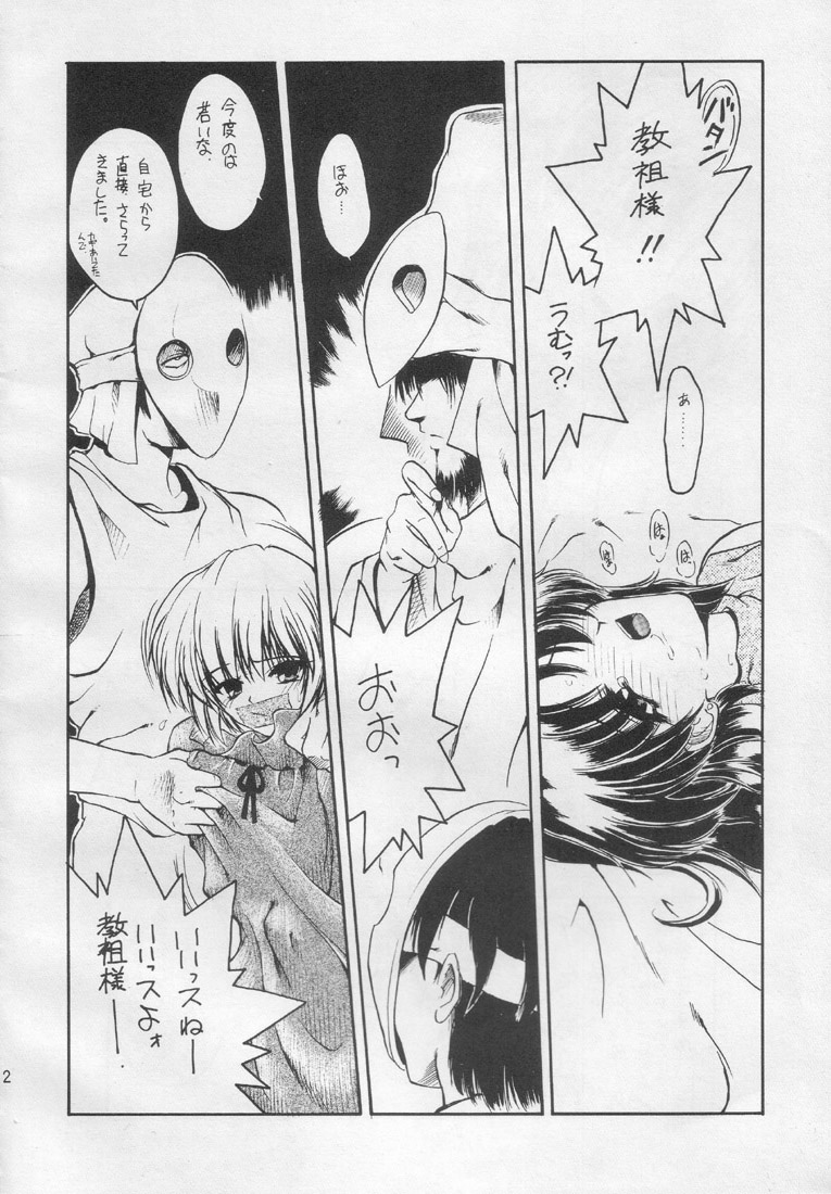 Suki Suki Tei Gobankan page 11 full
