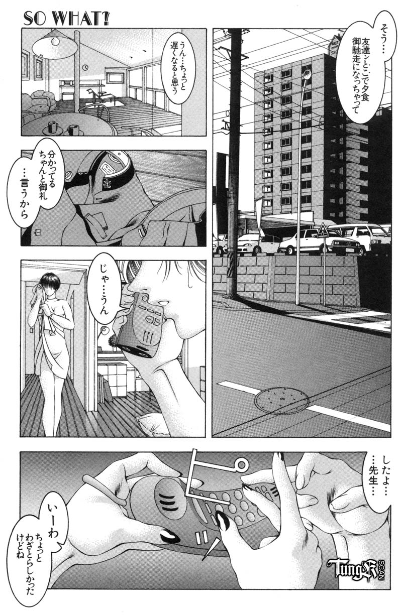 Wet Works page 5 full