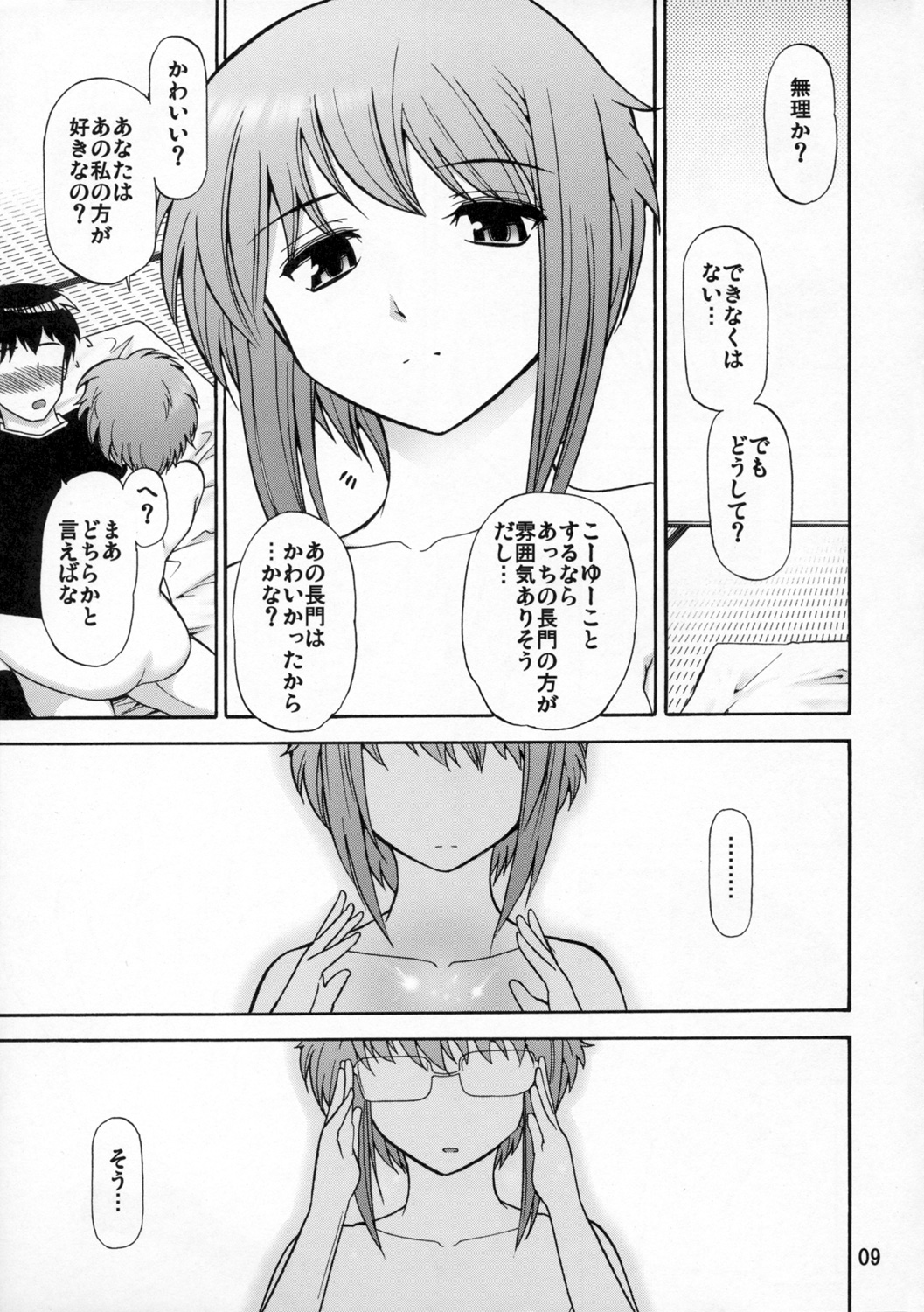 Homing Mode page 11 full