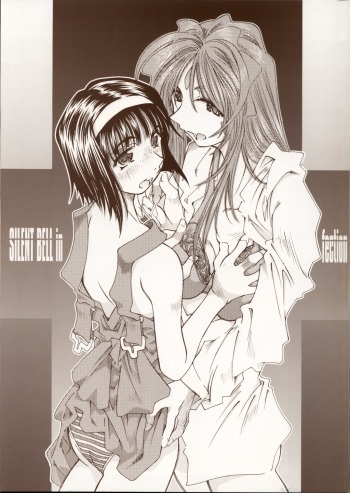 [RPG Company 2 (Toumi Haruka)] SILENT BELL infection (Ah! My Goddess) cover