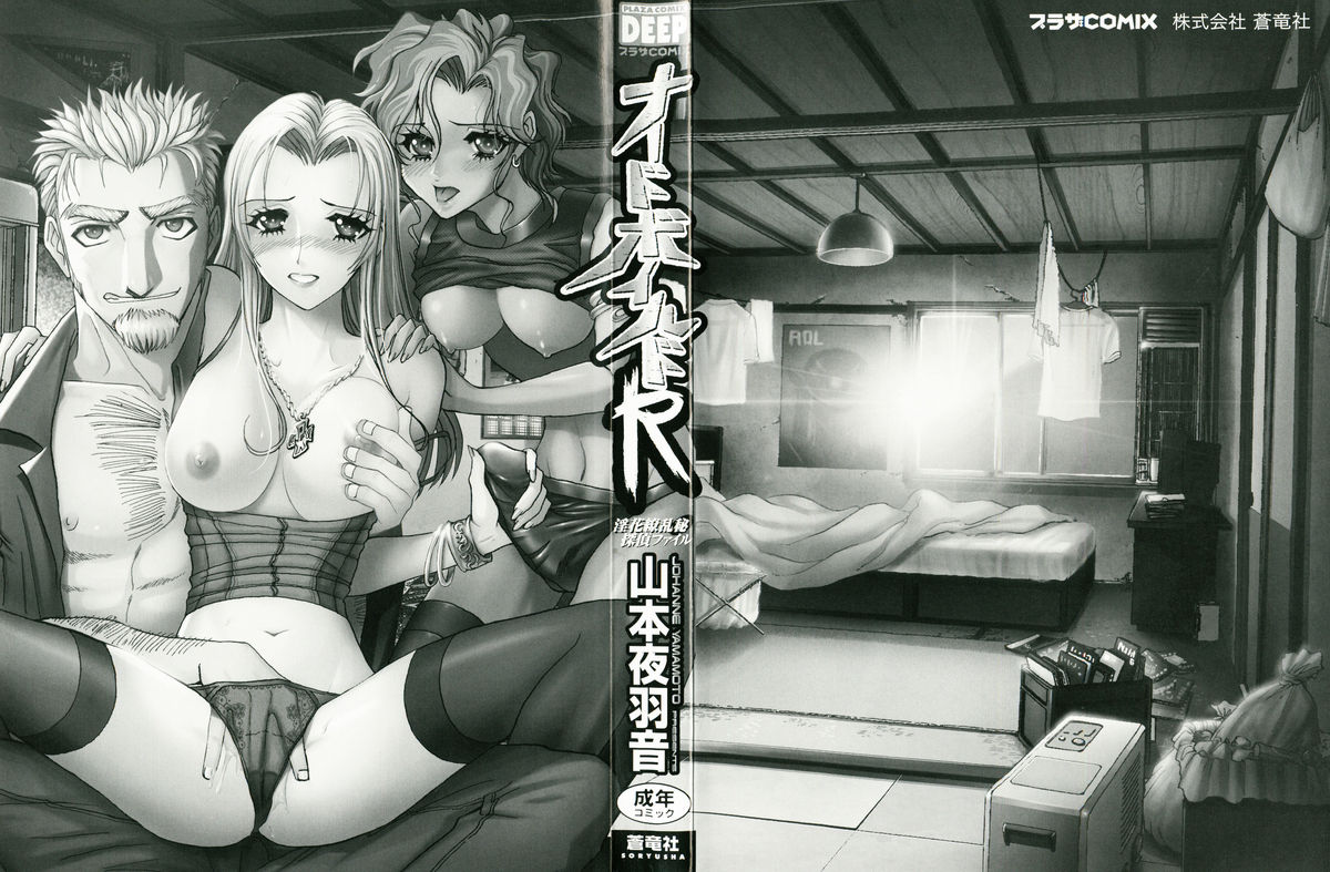 Nerd Boiled R ~Inka Ryouran  Tantei File~ page 2 full