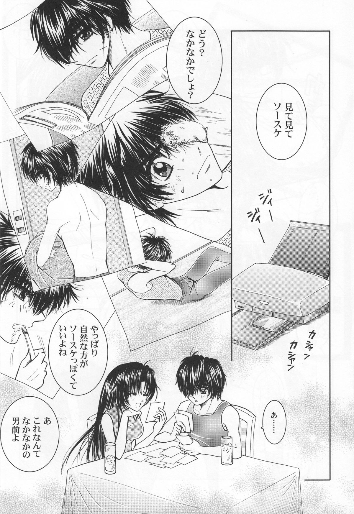 SEXY PANIC Yappari Sei ga Ichiban!? page 11 full