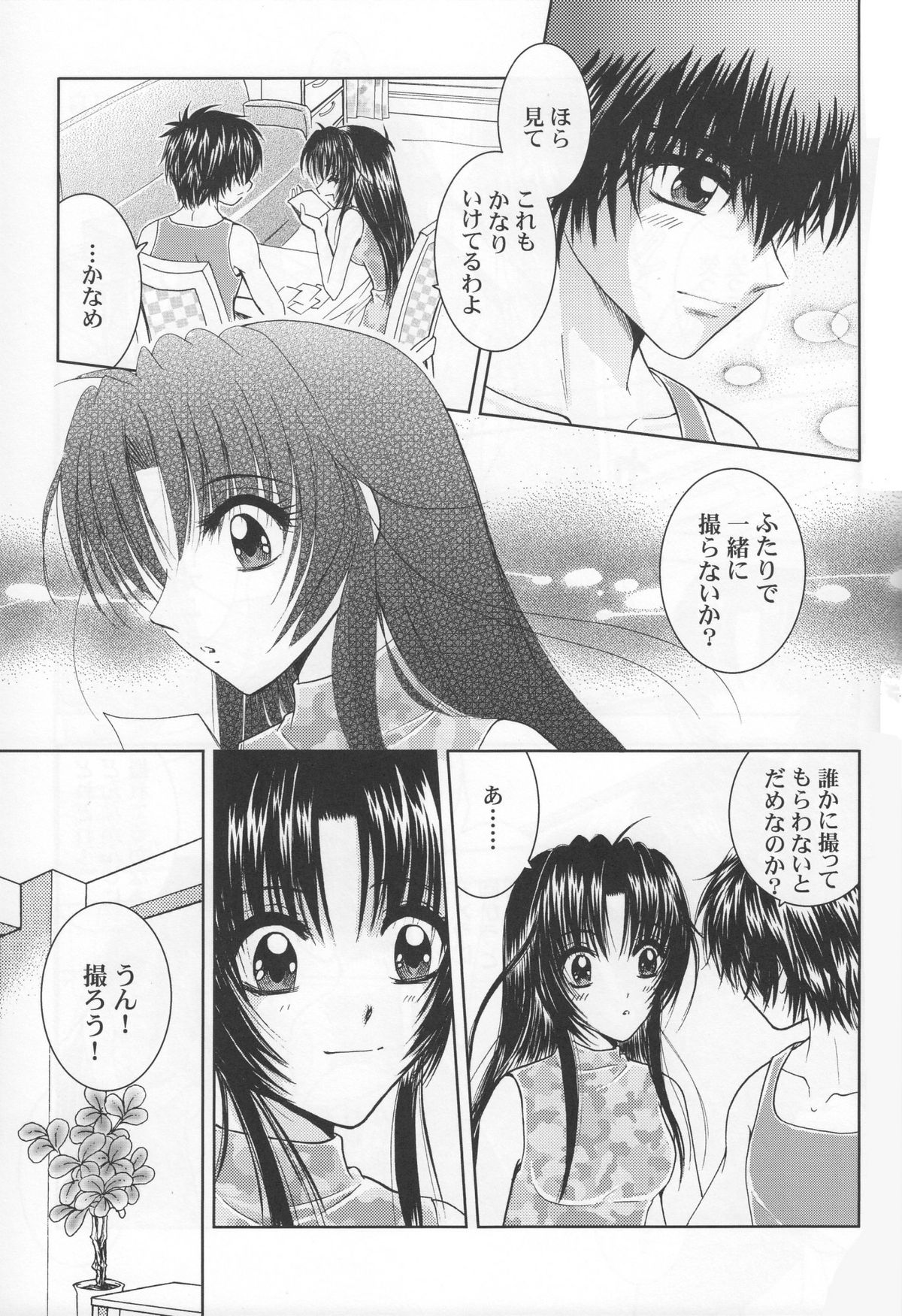 SEXY PANIC Yappari Sei ga Ichiban!? page 12 full