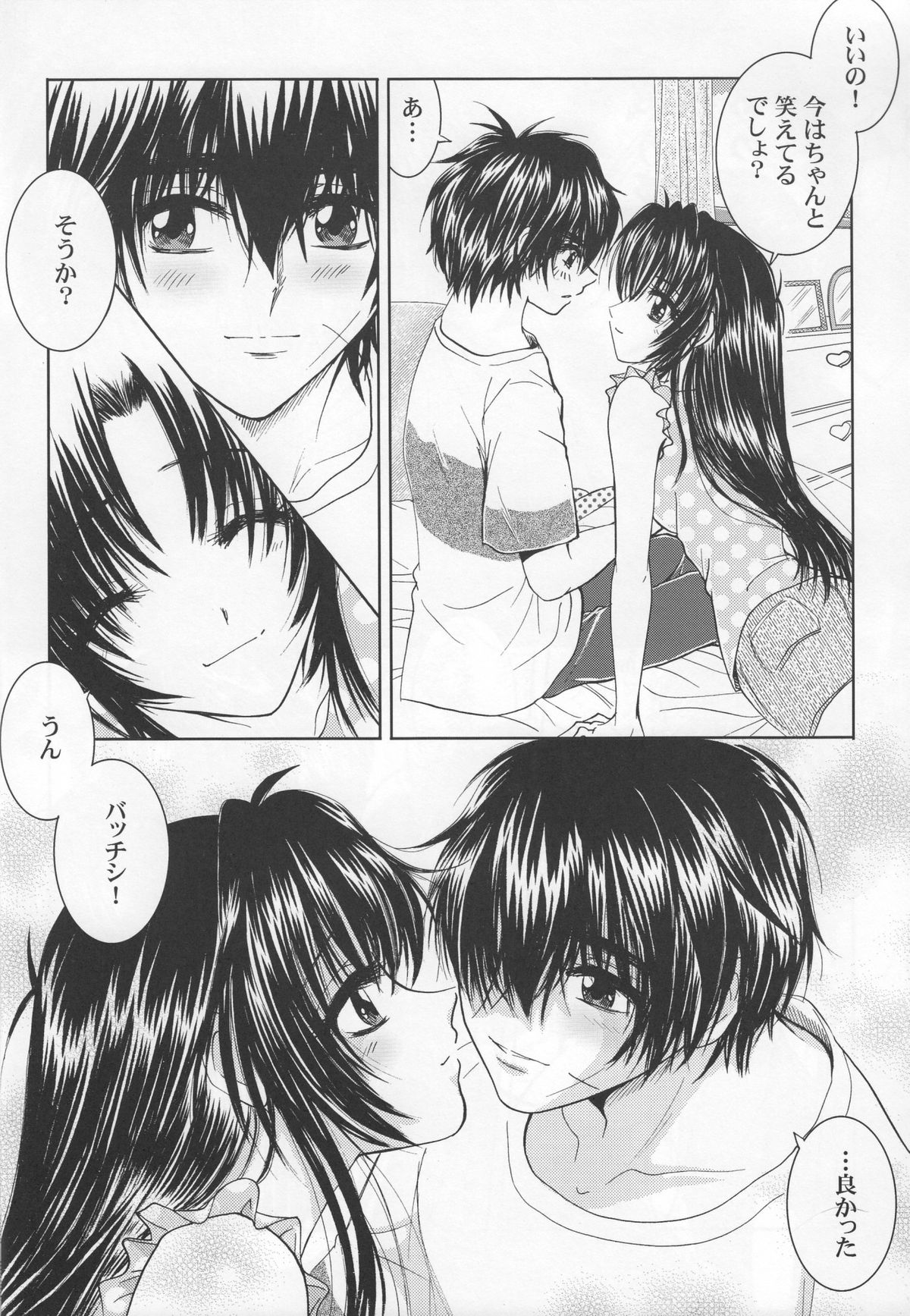 SEXY PANIC Yappari Sei ga Ichiban!? page 7 full