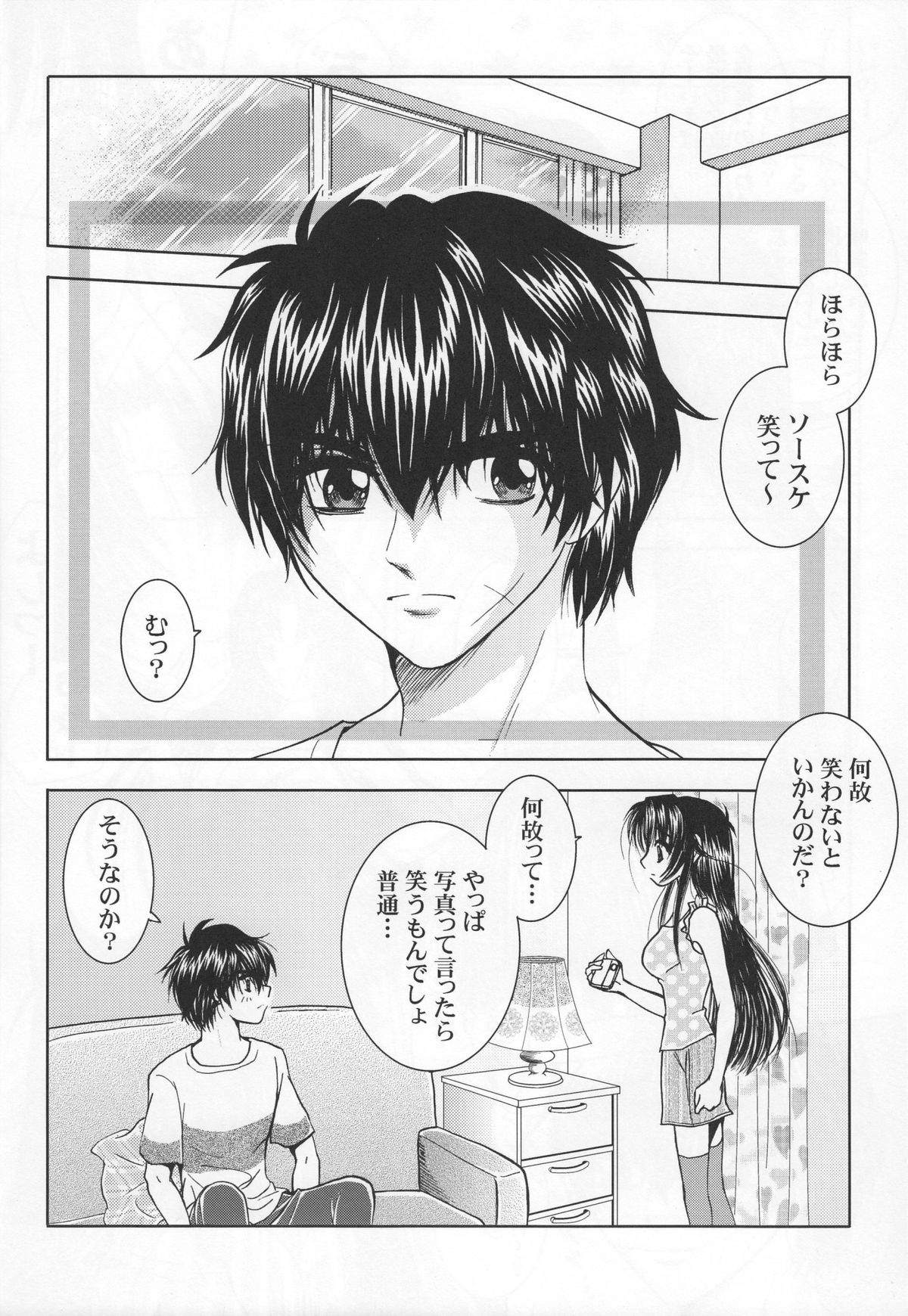 SEXY PANIC Yappari Sei ga Ichiban!? page 9 full