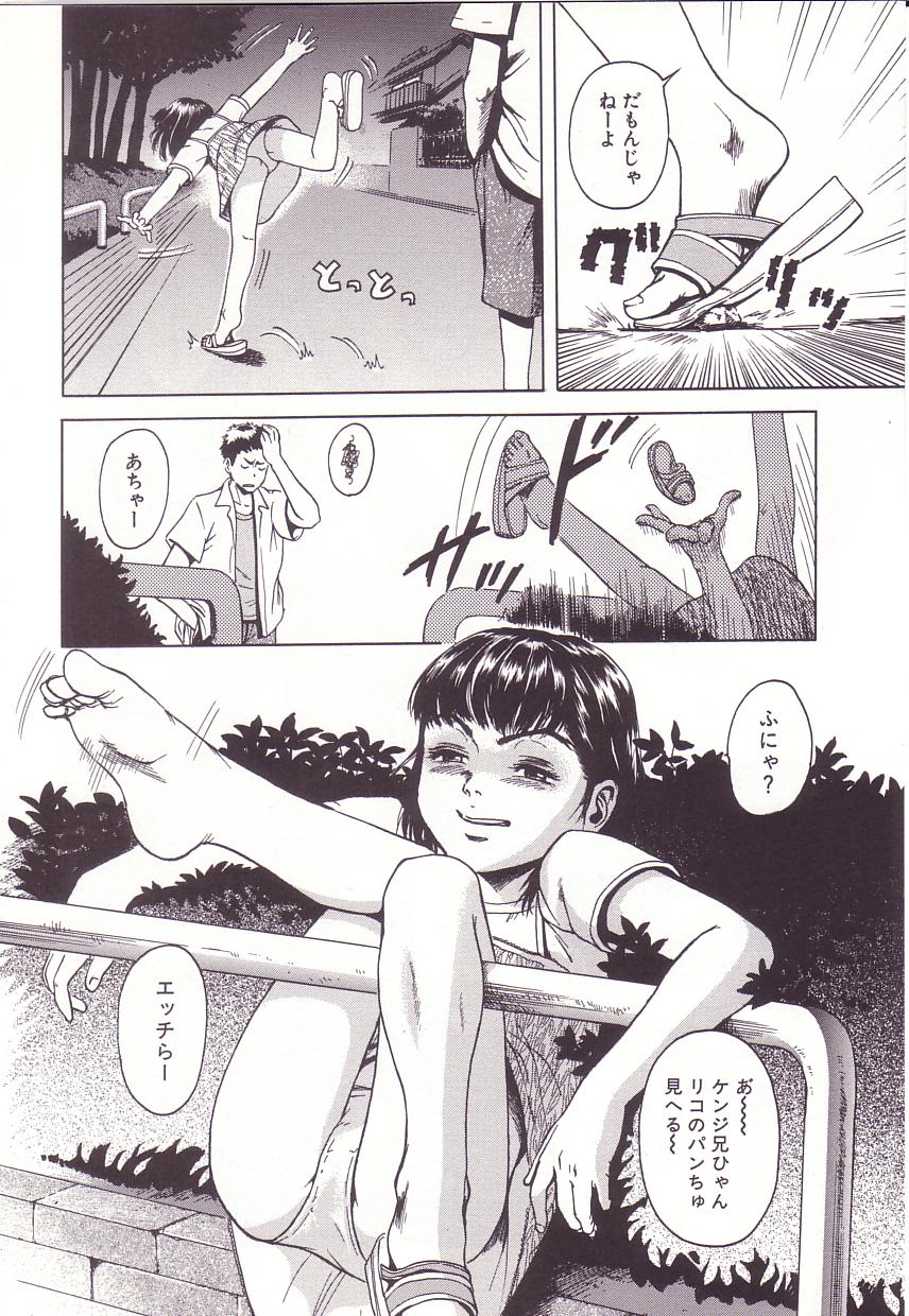 Kanjiru Toshigoro - Sensibility Age page 4 full