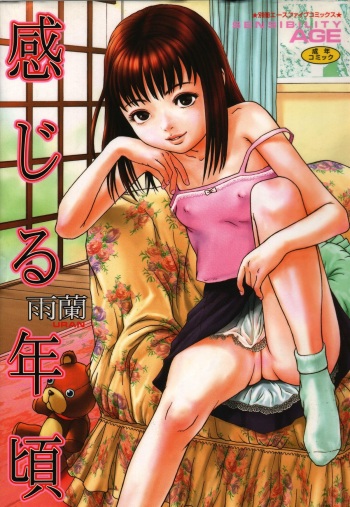 [Uran] Kanjiru Toshigoro - Sensibility Age cover
