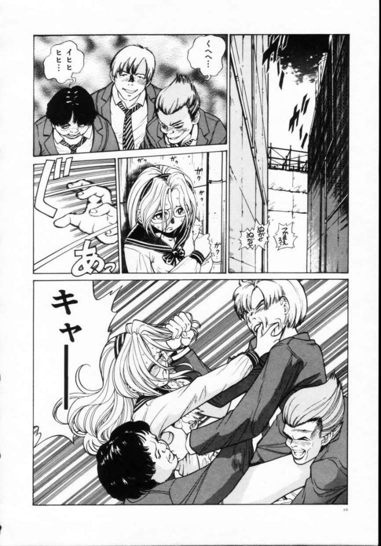 Reijuu Seikatsu - Slave Days - page 12 full