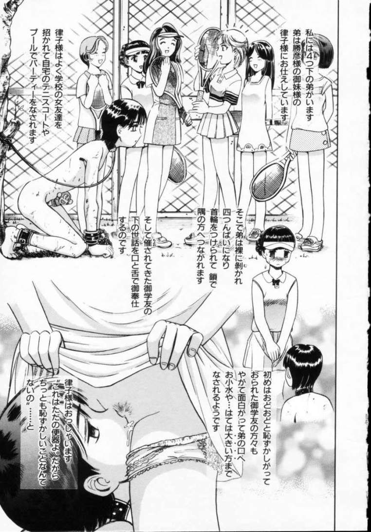 Reijuu Seikatsu - Slave Days - page 9 full