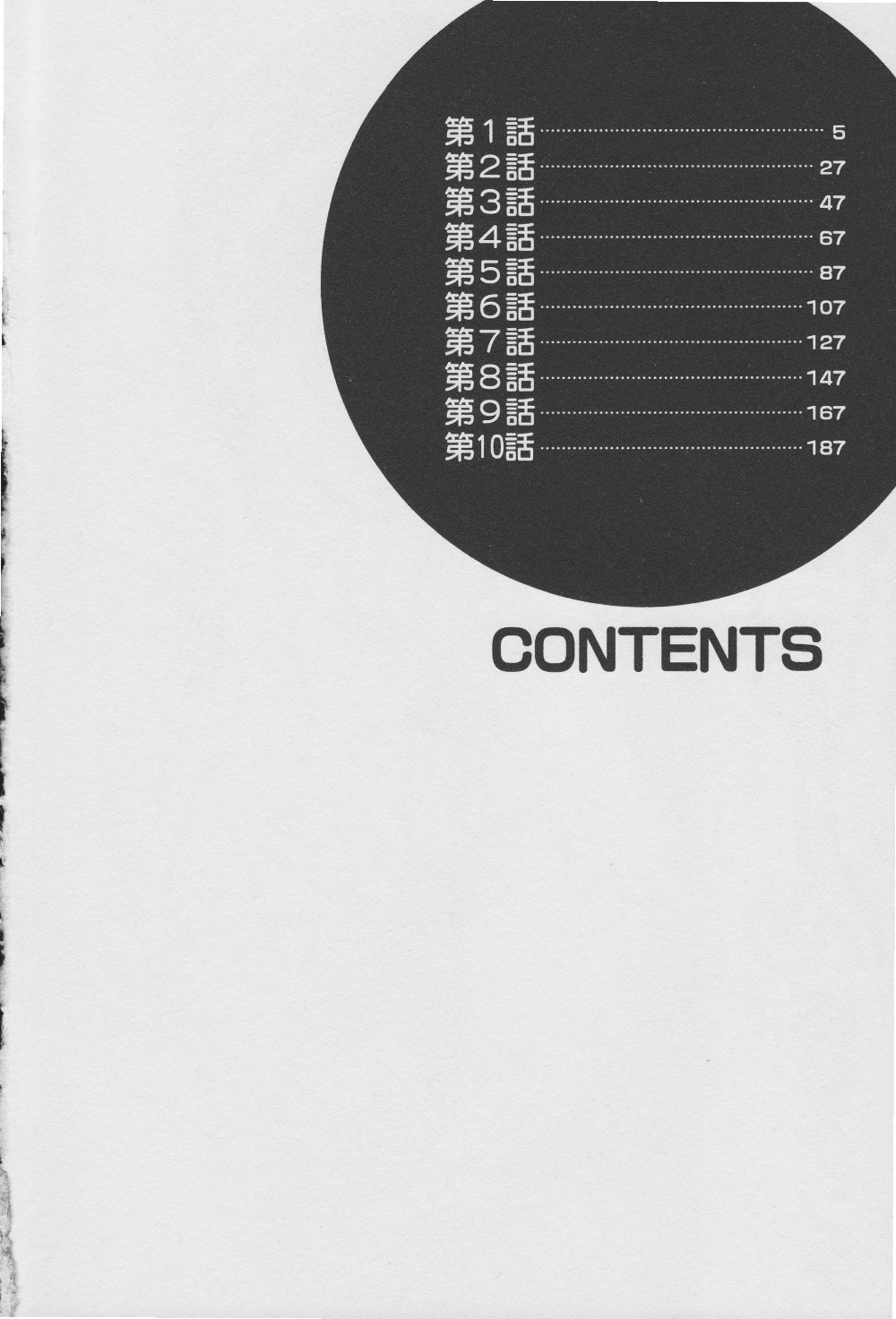 Tama² Fortune page 6 full