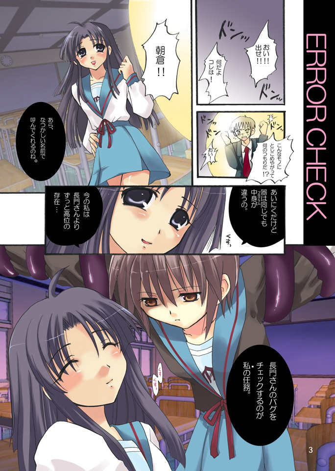 Error Check page 3 full