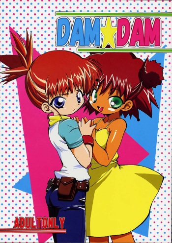 (C60) [Milky Way (Hoshikawa Kirara)] Dam Dam (Jungle wa Itsumo Hare Nochi Guu, Digimon Tamers) cover