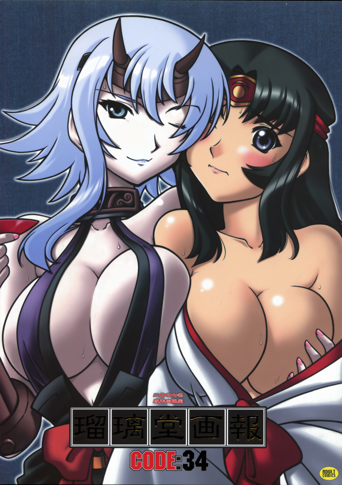 Ruridou Gahou 34 page 1 full