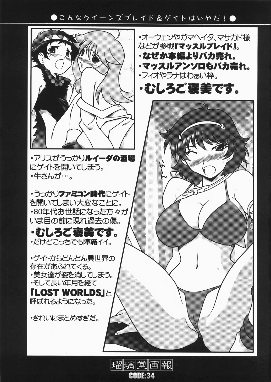 Ruridou Gahou 34 page 2 full