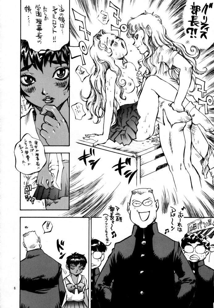 Berserker page 5 full