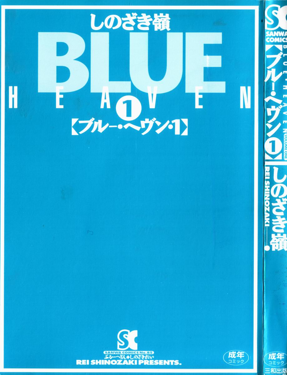 Blue Heaven page 3 full