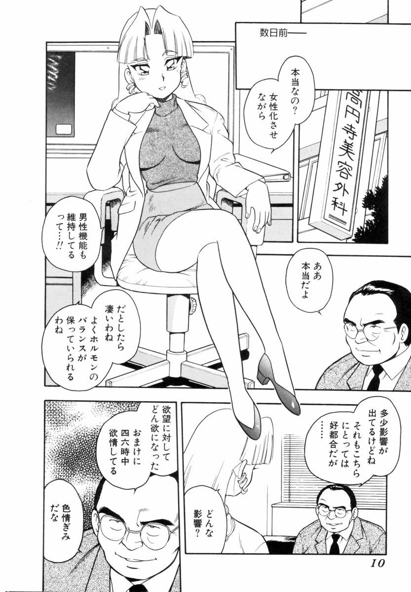 Blue Heaven page 8 full