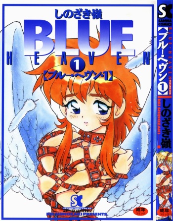 [Shinozaki Rei] Blue Heaven cover