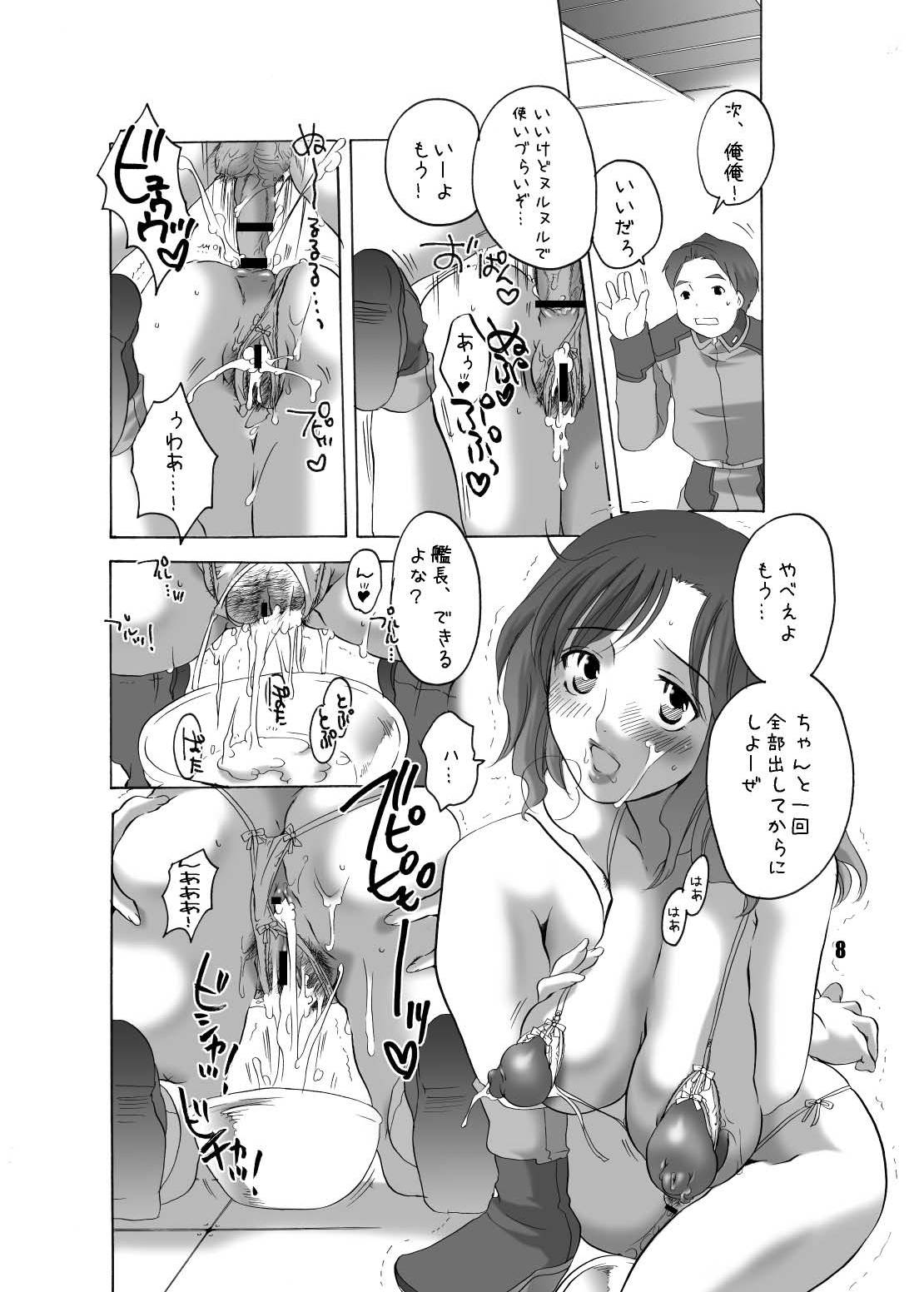 Tare Chichi wo Mederu Hon page 8 full