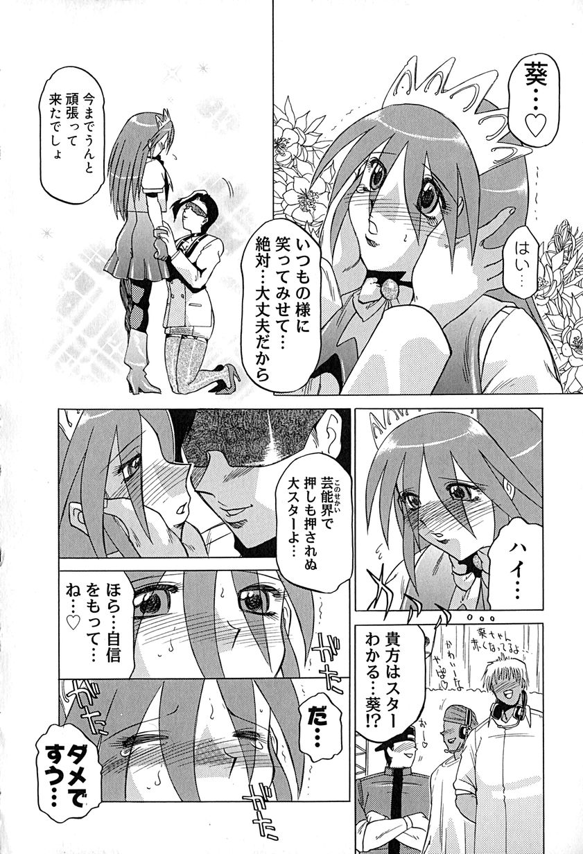 Star ~Inhoshi~ page 11 full