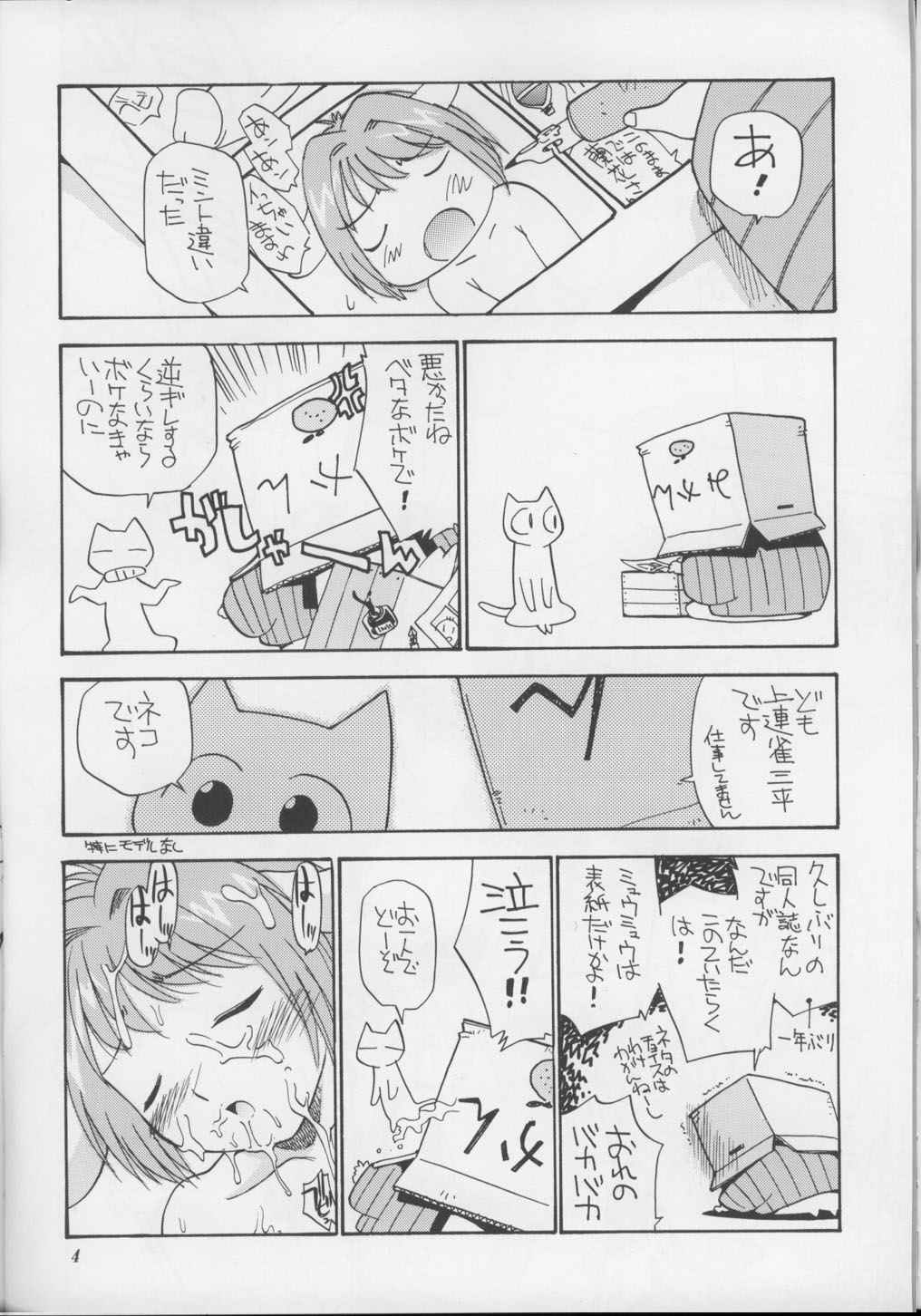 Onee-sama no O... page 3 full